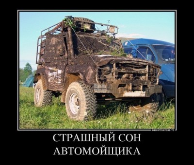 мойка.jpg