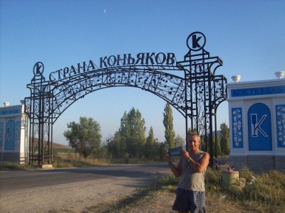 4 ЮБК Крым 29,07,12г 200.JPG