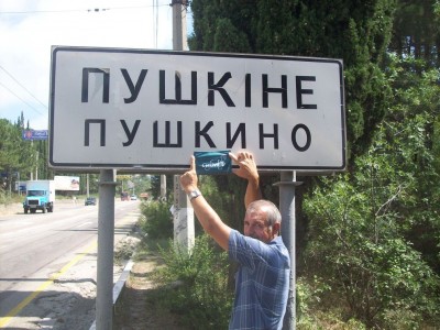 5 Ялта. Партенит дельфинарий 1.08.2012г 090.JPG