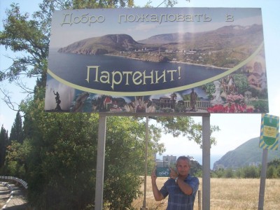 6 Ялта. Партенит дельфинарий 1.08.2012г 098.JPG