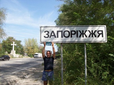 9 Досвидания Украина 249.JPG