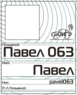 Beydzik-pavel.jpg