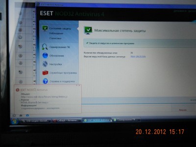 вирус.JPG (111.6 КБ) 11726 просмотров вирус.JPG