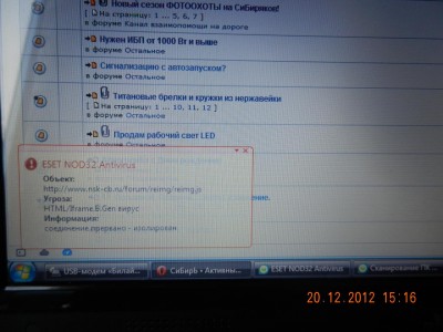 вирус1.JPG (185.93 КБ) 11751 просмотр вирус1.JPG