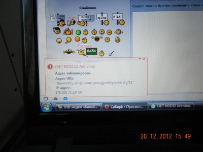 вирус2.JPG (153.33 КБ) 11734 просмотра вирус2.JPG