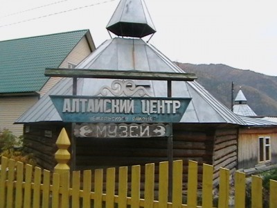 Чемал Дом белого шамана.JPG