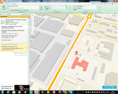 Кузнецкий 38-1.png