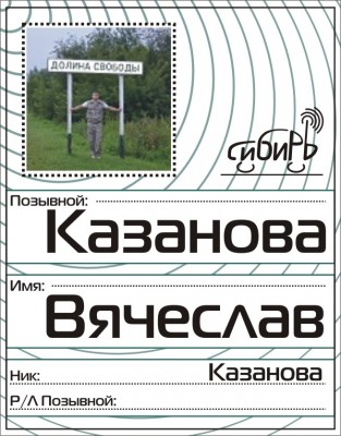 Beydzik-kazanova.jpg