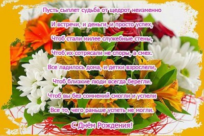 с днём рожденья.jpg
