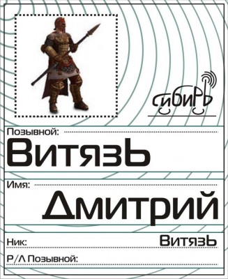 vityaz.JPG