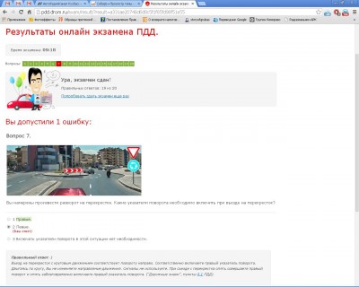 экзамен.JPG (130.48 КБ) 11173 просмотра экзамен.JPG