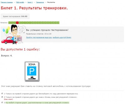 pddtest.JPG (68.77 КБ) 11147 просмотров pddtest.JPG