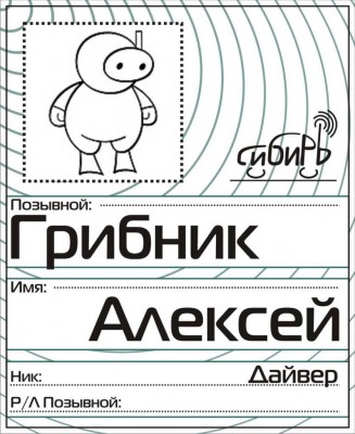 дайвер.JPG