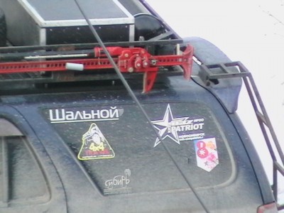 Шальной1.JPG
