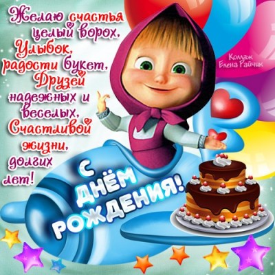 Открытка для Лёхи Корабела.jpg