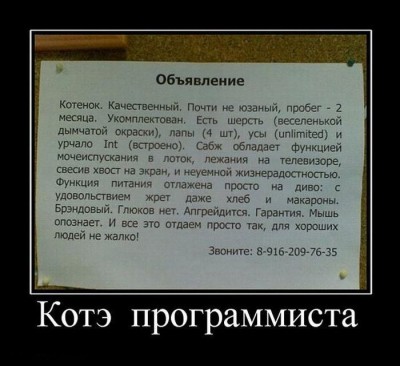 demotivator-006.jpg (67.45 КБ) 4874 просмотра demotivator-006.jpg