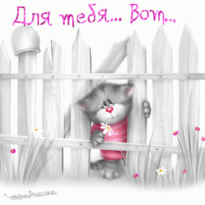 31.gif (218.59 КБ) 11298 просмотров 31.gif