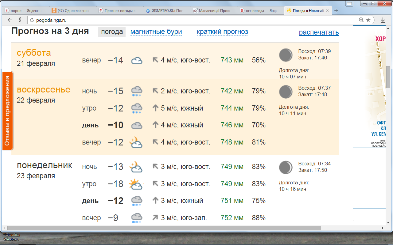 2015-02-21 19-54-44 Скриншот экрана.png
