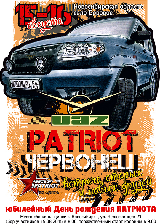 листовка.jpg