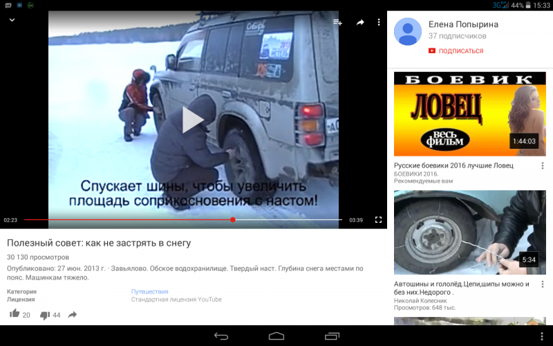 Screenshot_2016-02-23-15-33-40.png