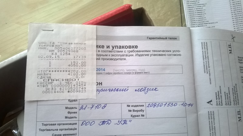 WP_20160427_003.jpg (1.16 МБ) 5361 просмотр WP_20160427_003.jpg