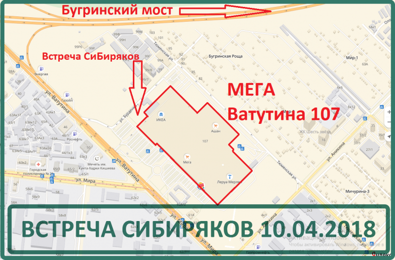 Место Встречи СиБиряков 10.04.2018 .png