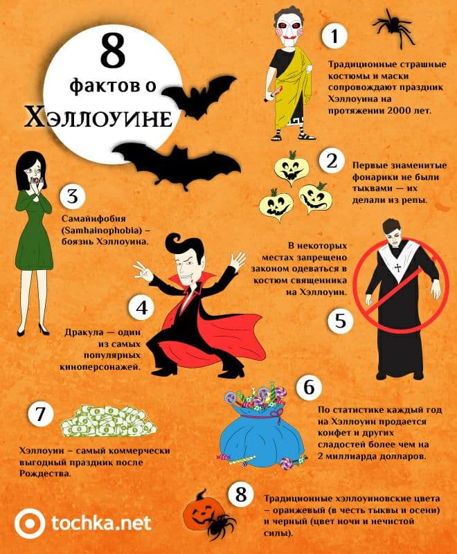 хеллоуин.jpg