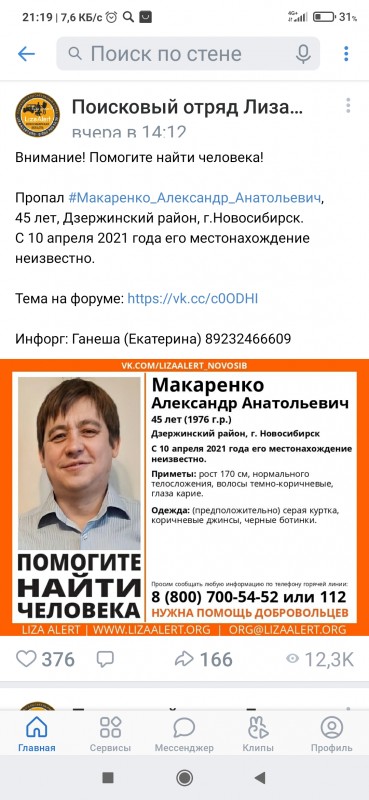 Screenshot_2021-04-13-21-19-49-512_com.vkontakte.android.jpg