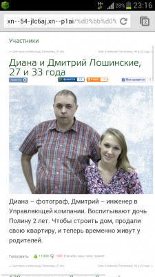 Screenshot_2012-07-28-23-17-00.png
