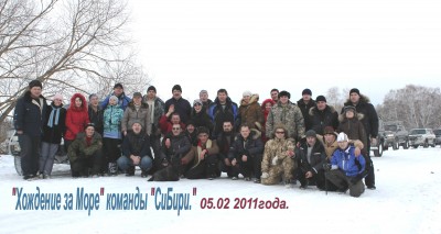 СиБишники за морем..jpg