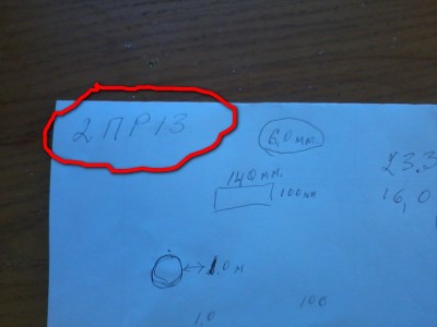 длина окр1.jpg